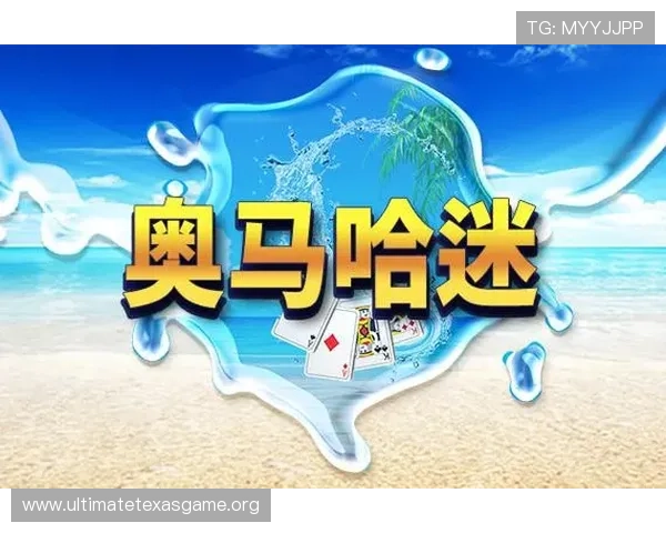 gg扑克中文版多平台兼容性分析,支持手机、平板和电脑多设备同步畅玩 gg扑克中文版多平台兼容性分析,支持手机、平板和电脑多设备同步畅玩
